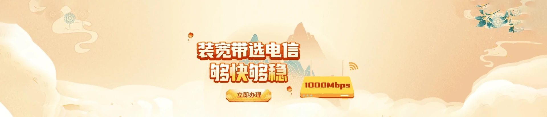 德庆县电信宽带