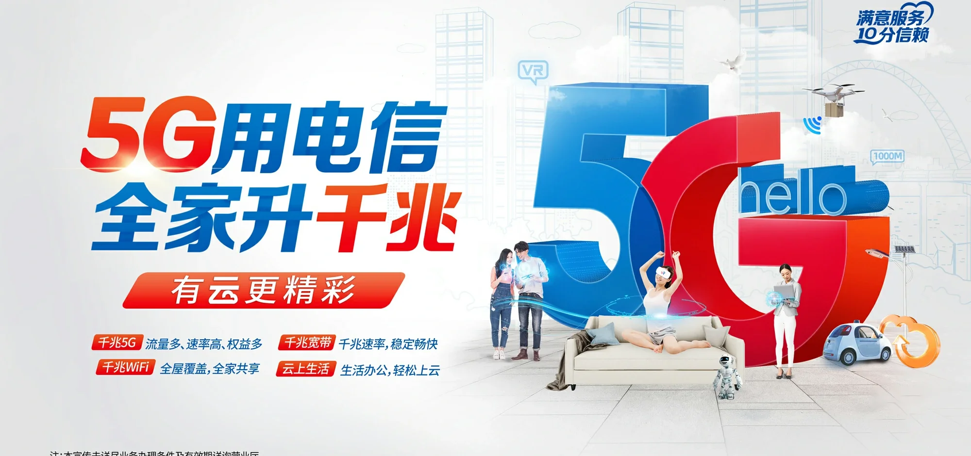 中国电信 德庆县电信宽带 宽带套餐