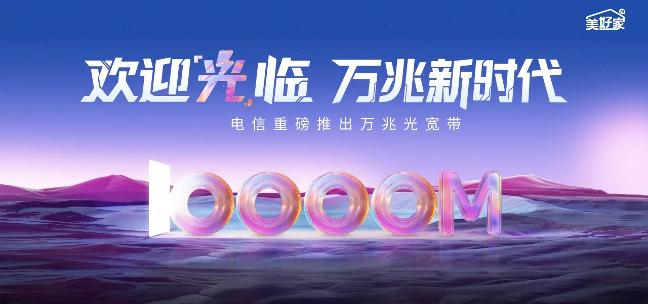 中国电信 德庆县电信宽带 宽带套餐